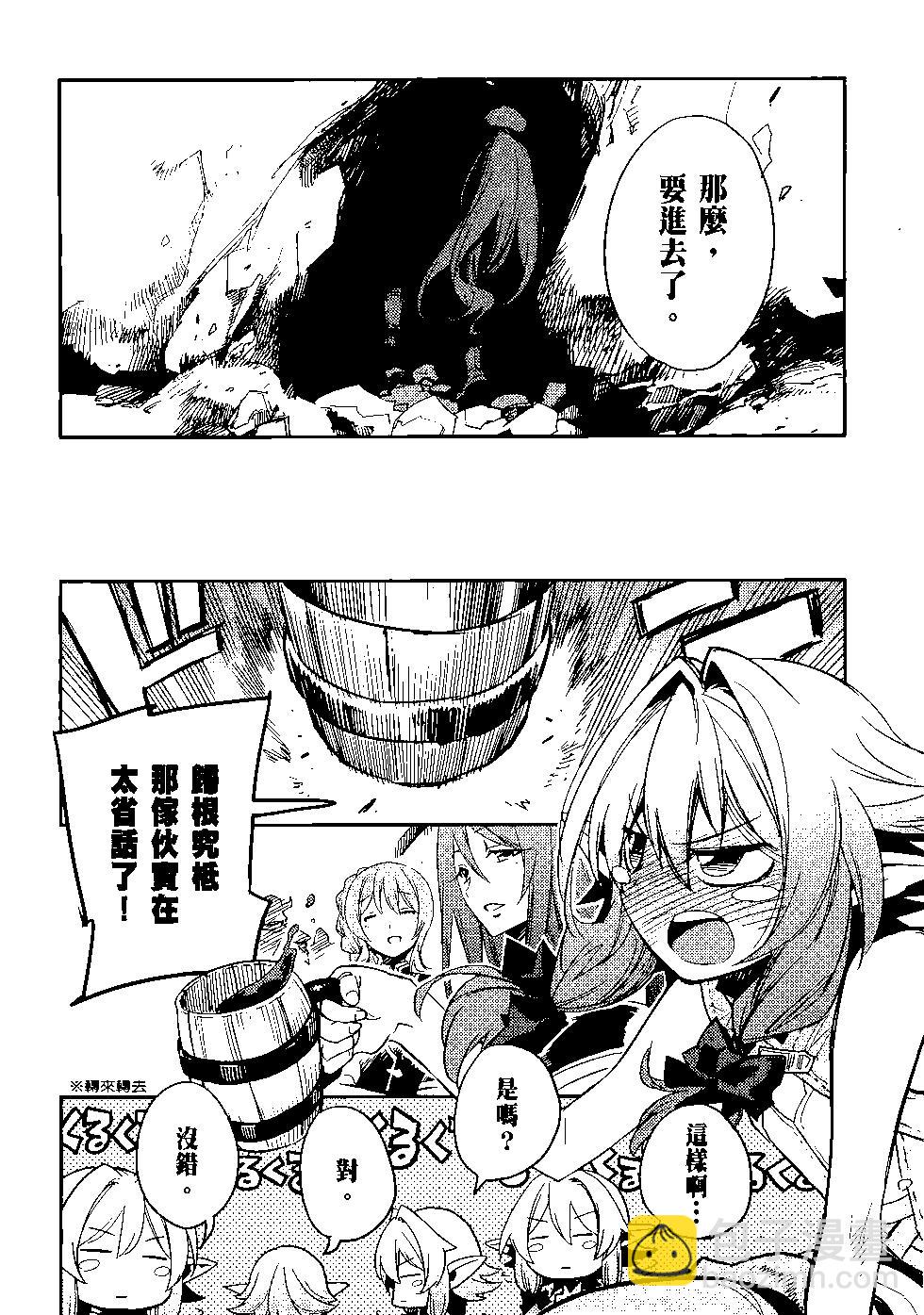 哥布林殺手 - 第06卷(3/4) - 3