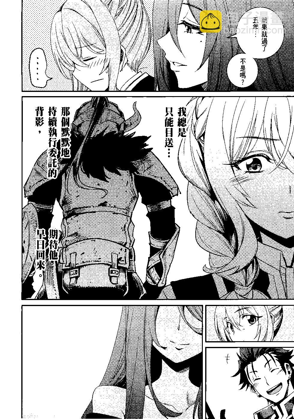 哥布林殺手 - 第06卷(3/4) - 7