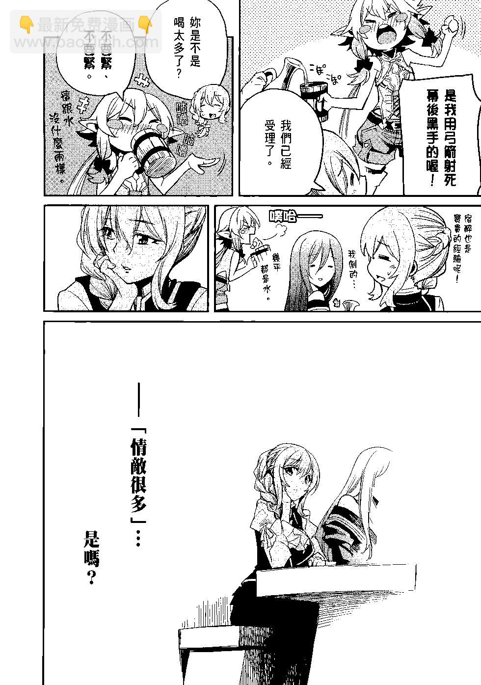 哥布林殺手 - 第06卷(3/4) - 1