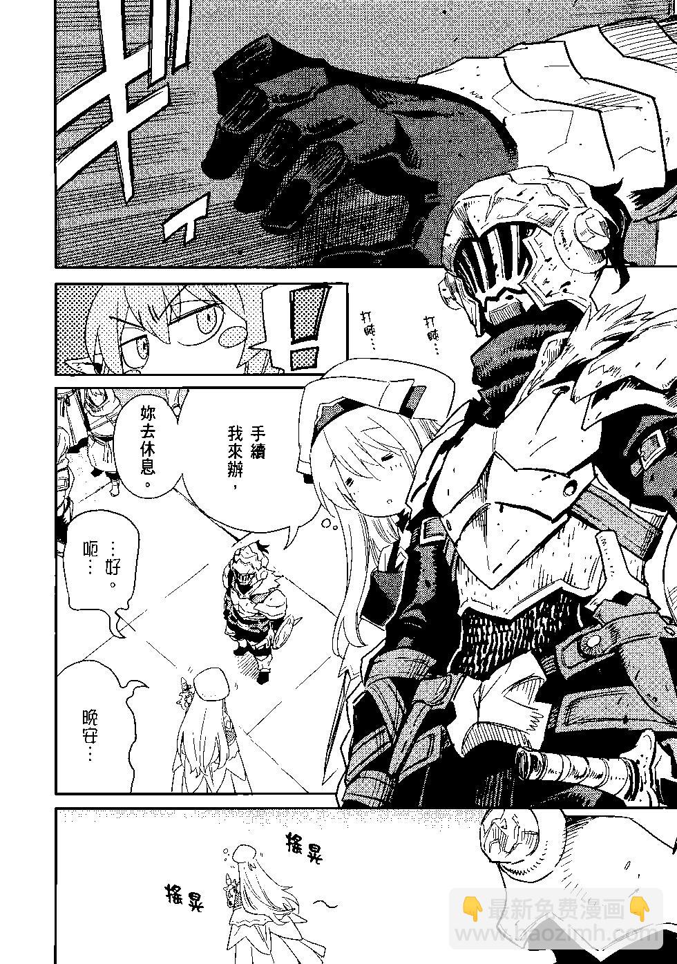 哥布林殺手 - 第06卷(3/4) - 3