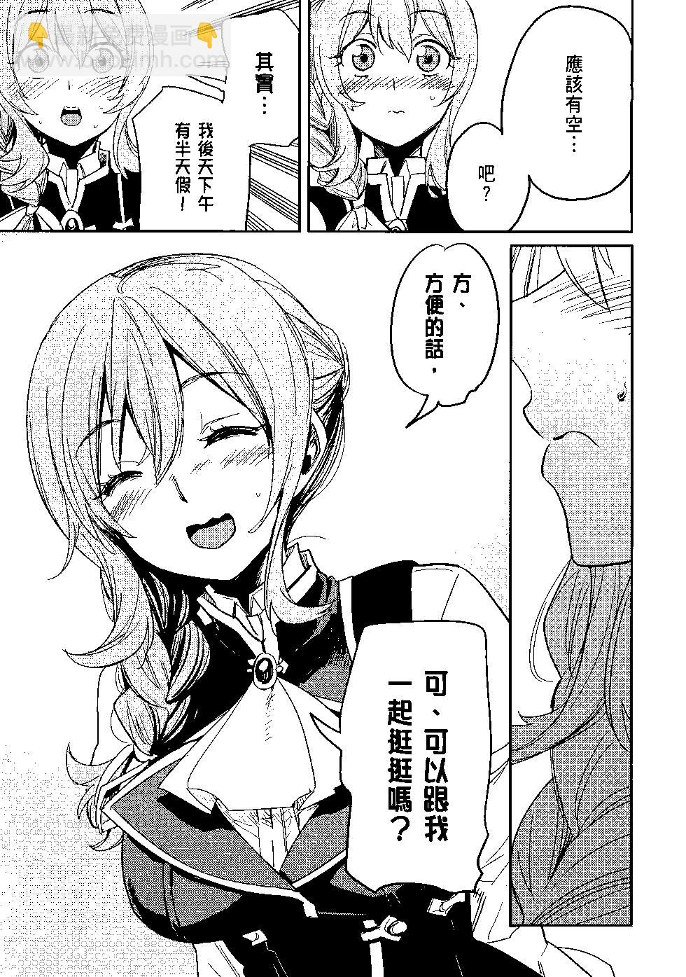 哥布林殺手 - 第06卷(4/4) - 2