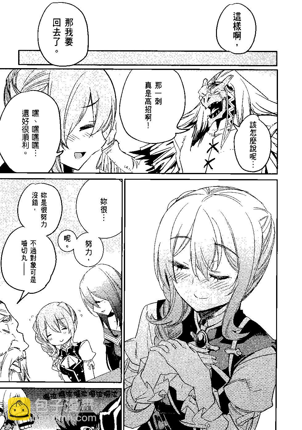 哥布林殺手 - 第06卷(4/4) - 6