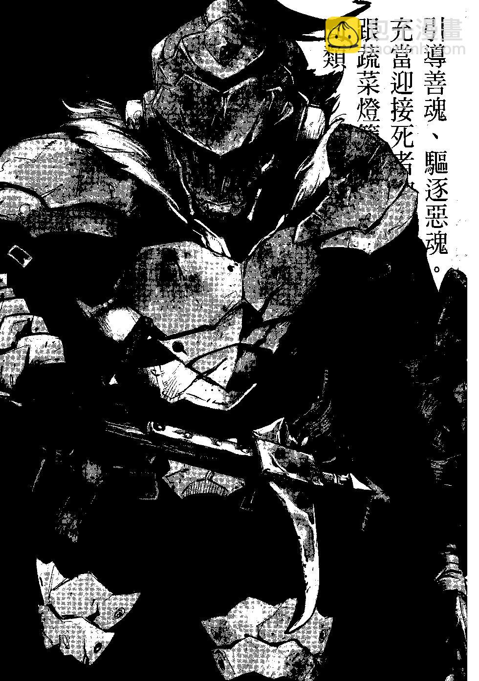 哥布林殺手 - 第06卷(4/4) - 4