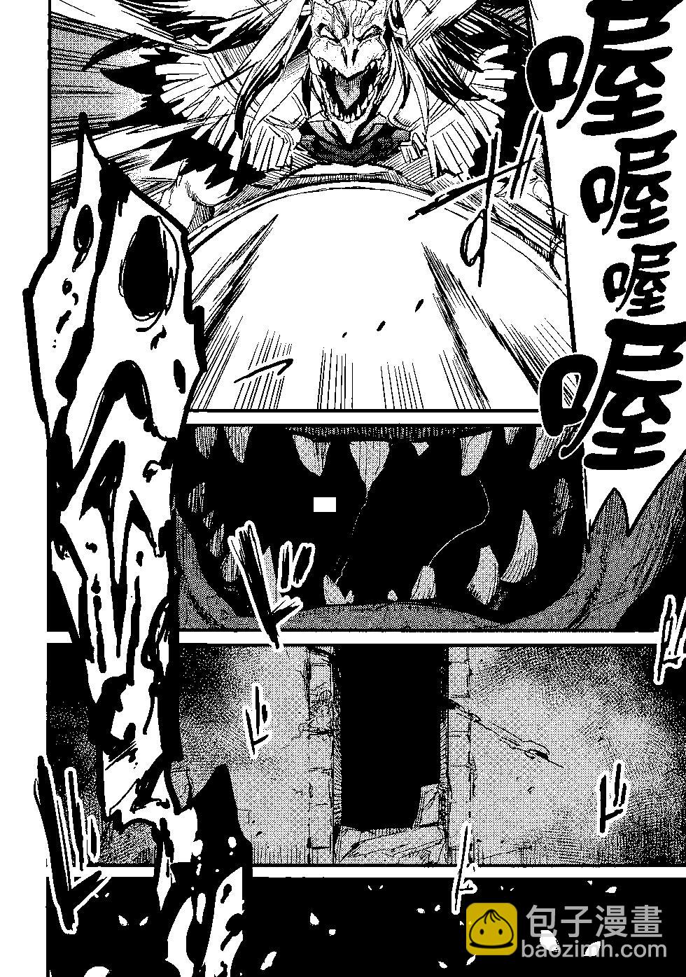 哥布林殺手 - 第06卷(1/4) - 1