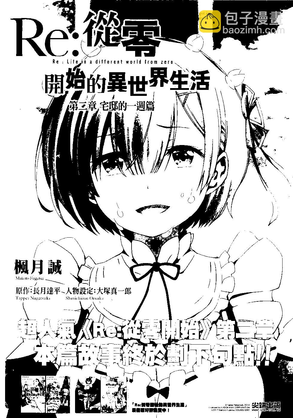 哥布林殺手 - 第06卷(4/4) - 6