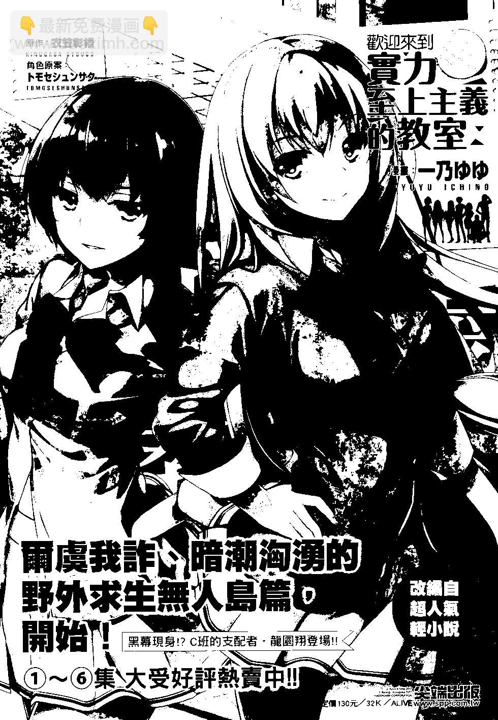 哥布林殺手 - 第06卷(4/4) - 2