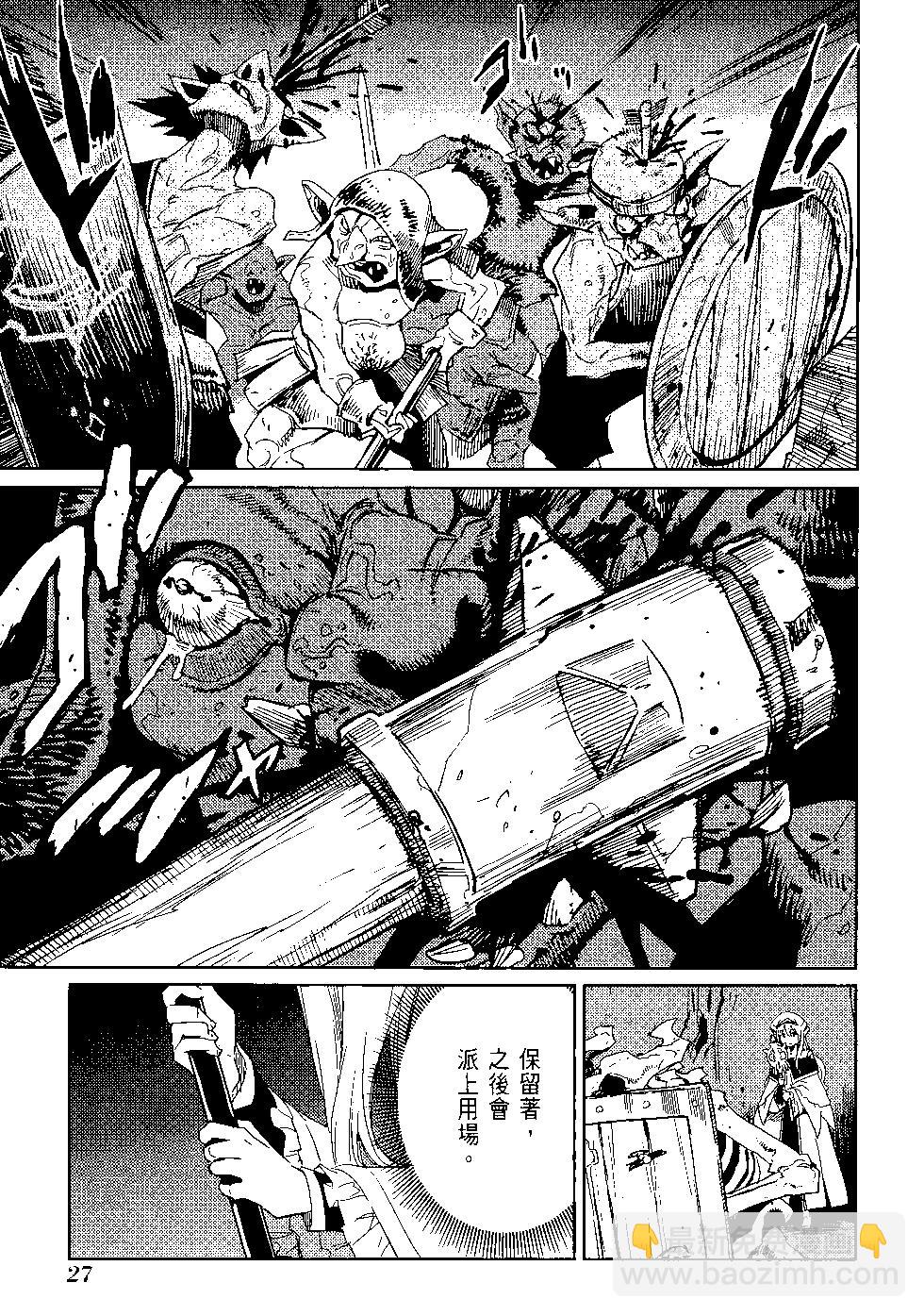 哥布林殺手 - 第06卷(1/4) - 8