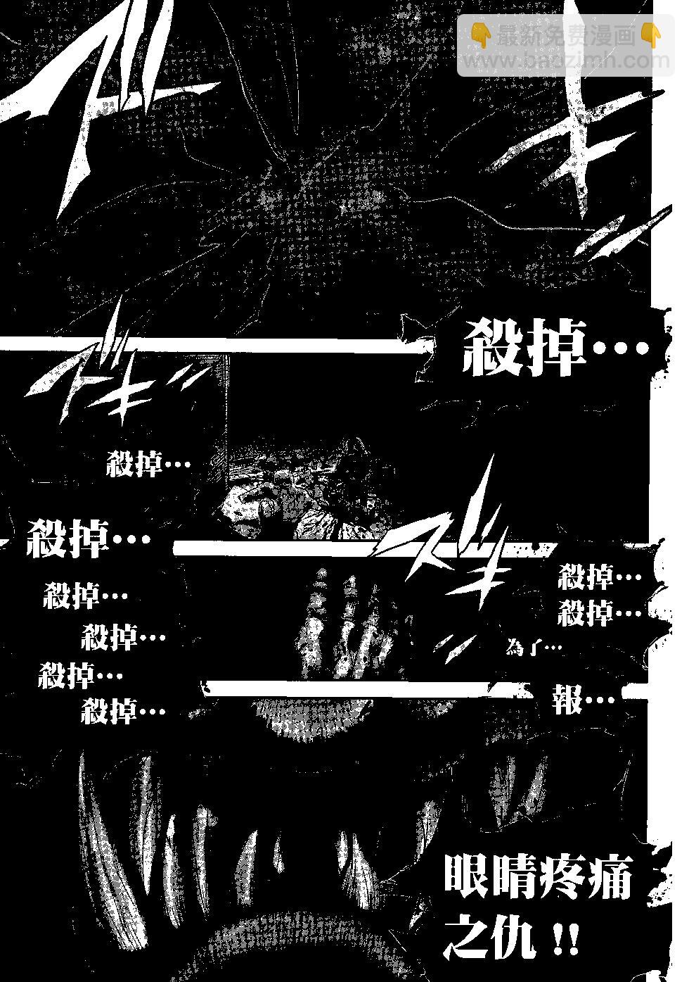 哥布林殺手 - 第06卷(1/4) - 8