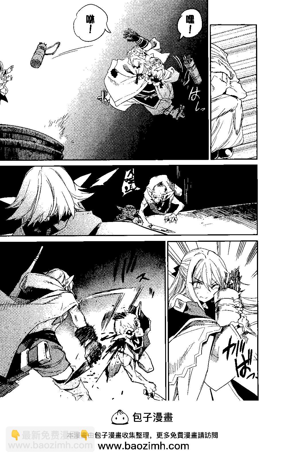 哥布林殺手 - 第06卷(1/4) - 2