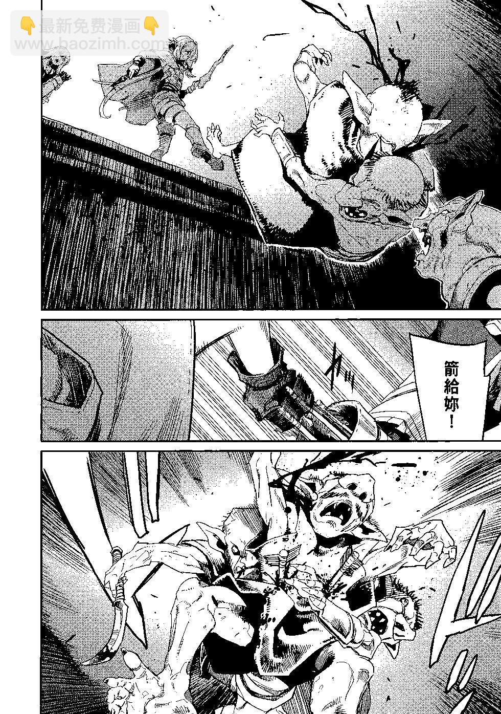 哥布林殺手 - 第06卷(2/4) - 5