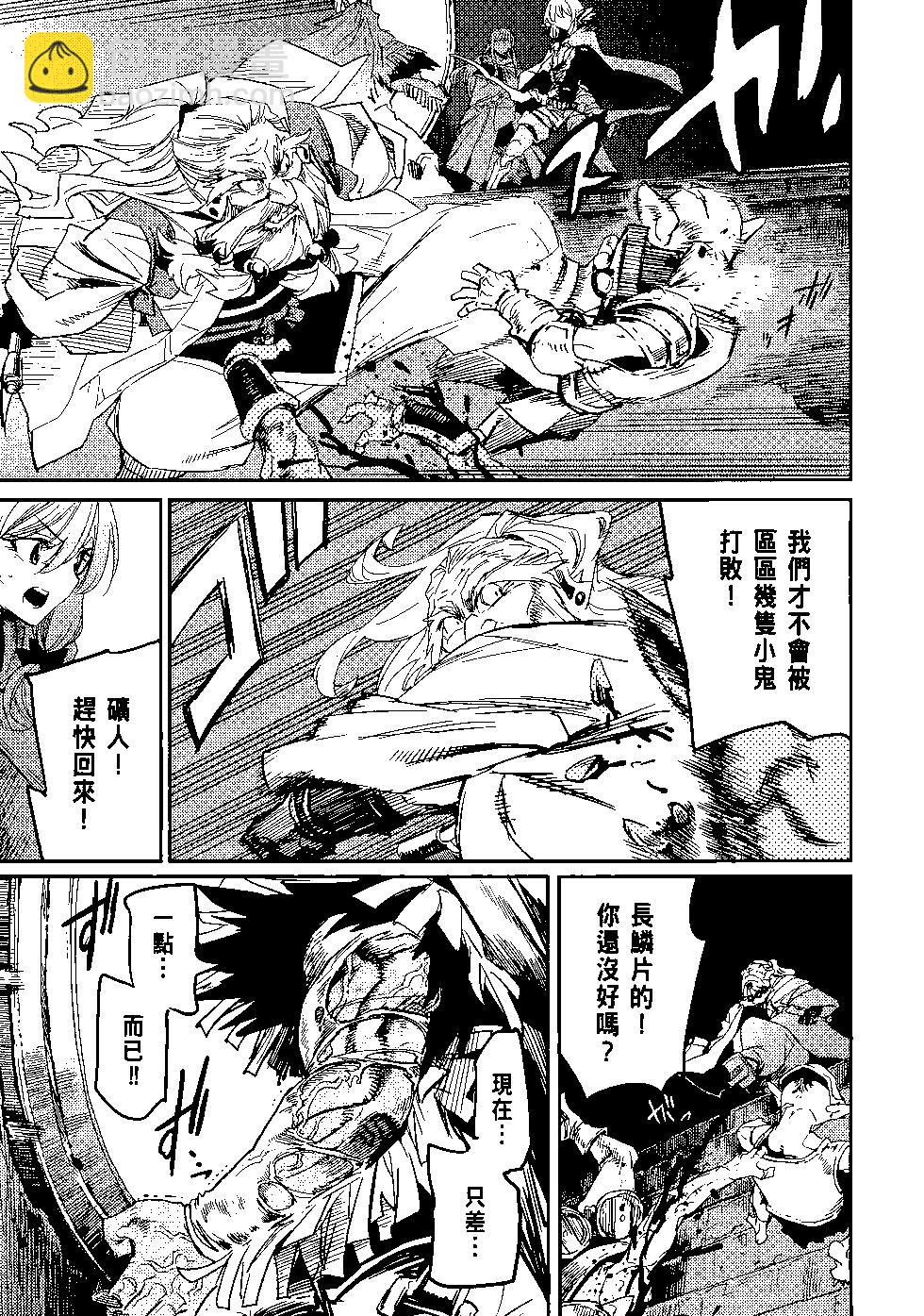 哥布林殺手 - 第06卷(2/4) - 6