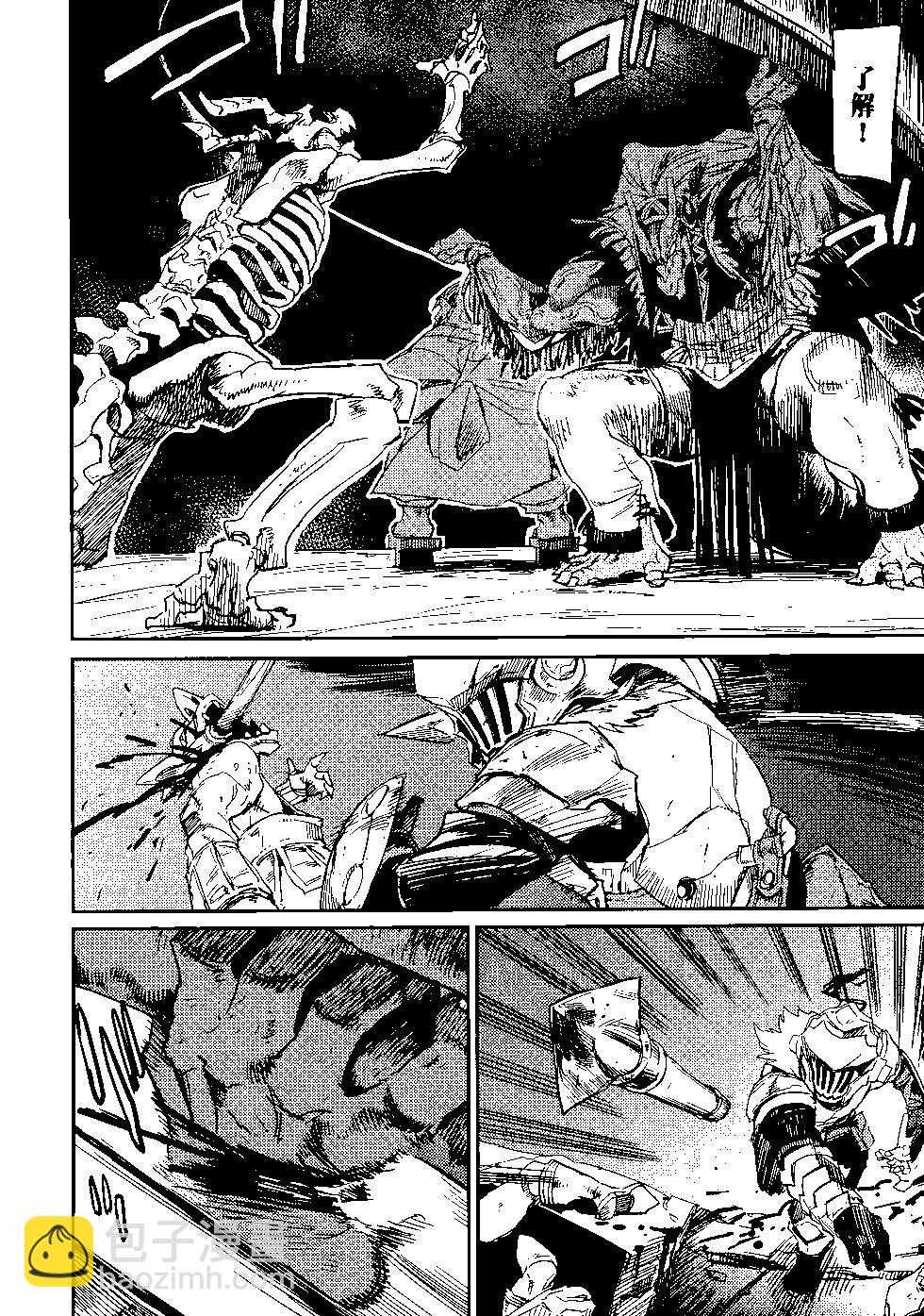 哥布林殺手 - 第06卷(2/4) - 7