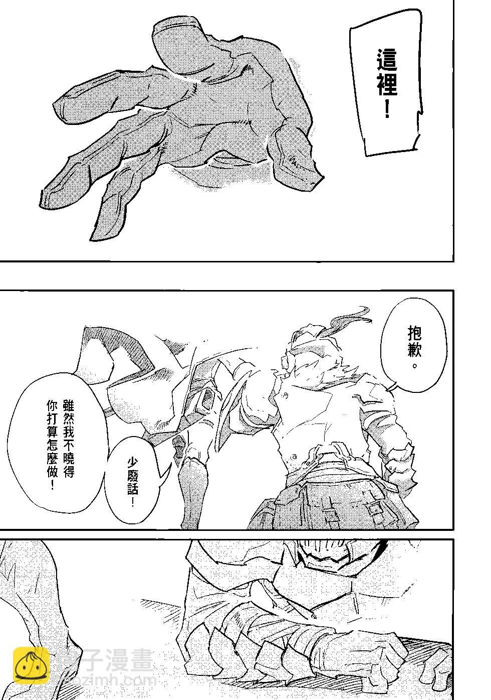 哥布林殺手 - 第06卷(2/4) - 2