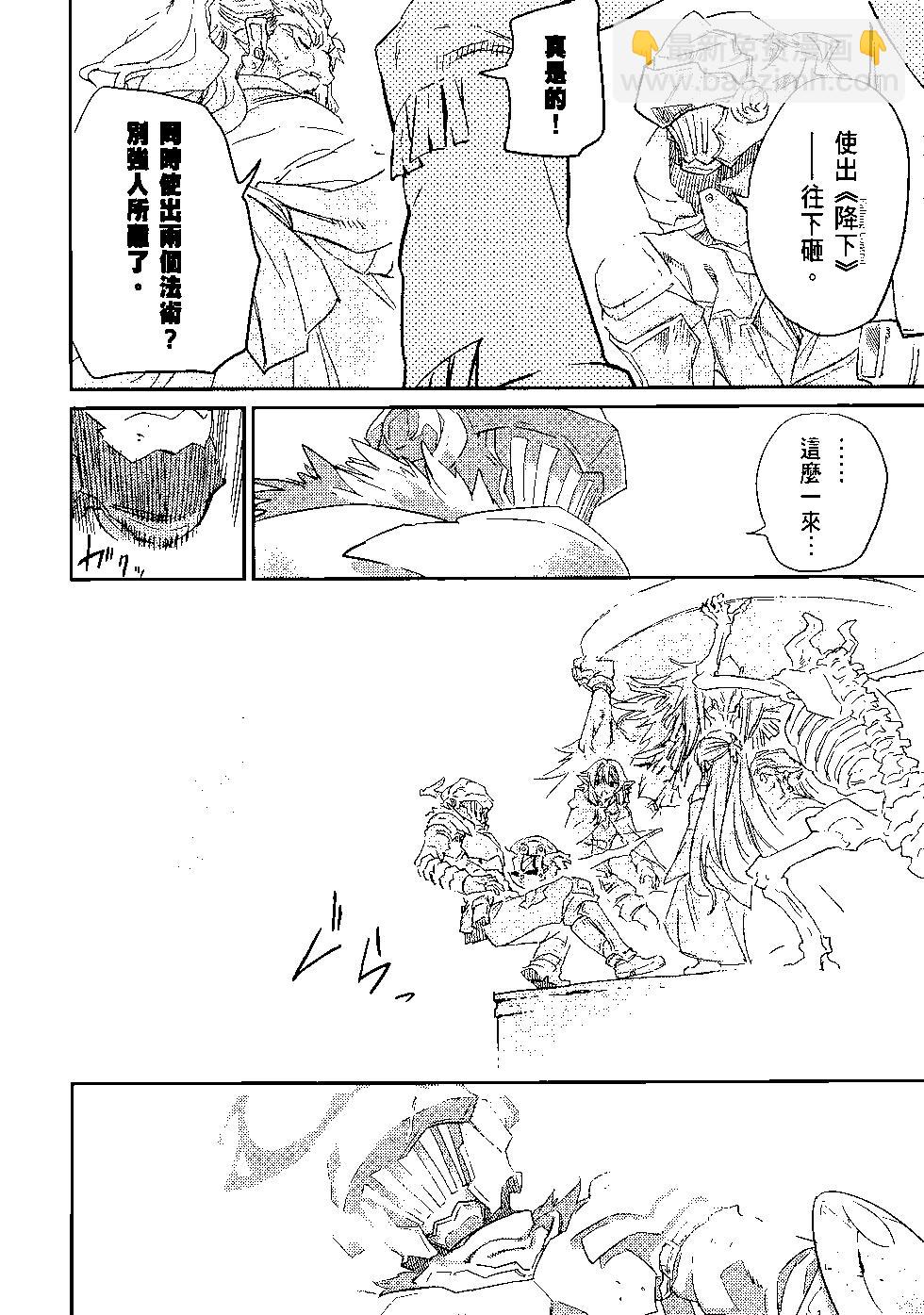 哥布林殺手 - 第06卷(2/4) - 3