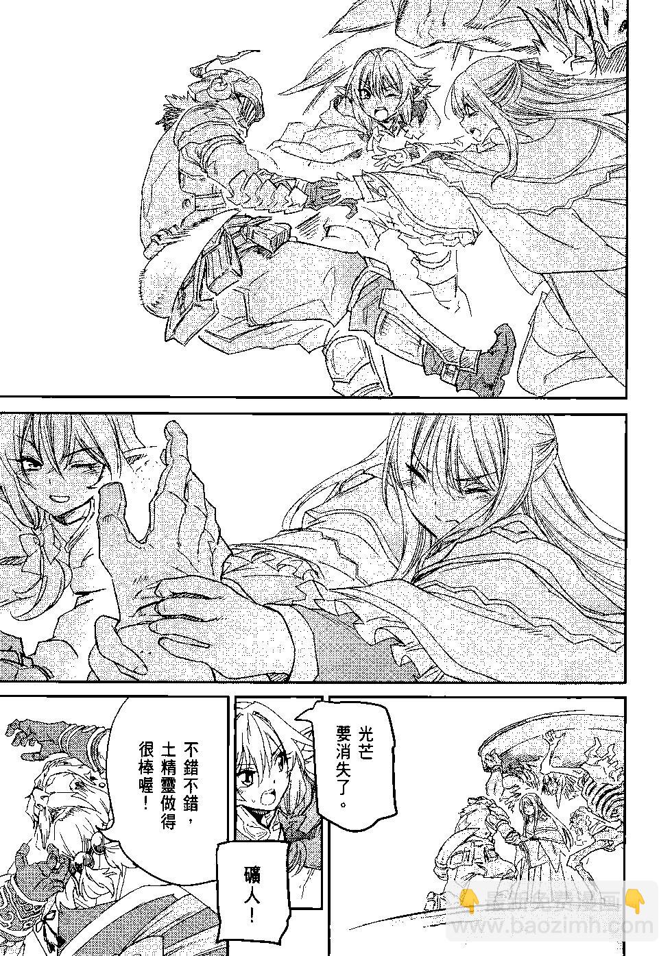 哥布林殺手 - 第06卷(2/4) - 4