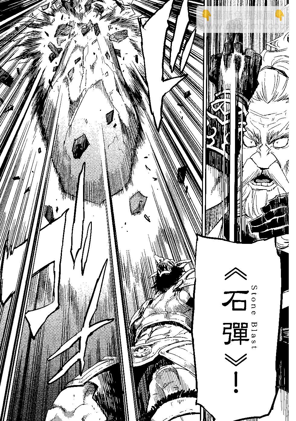 哥布林殺手 - 第06卷(2/4) - 6