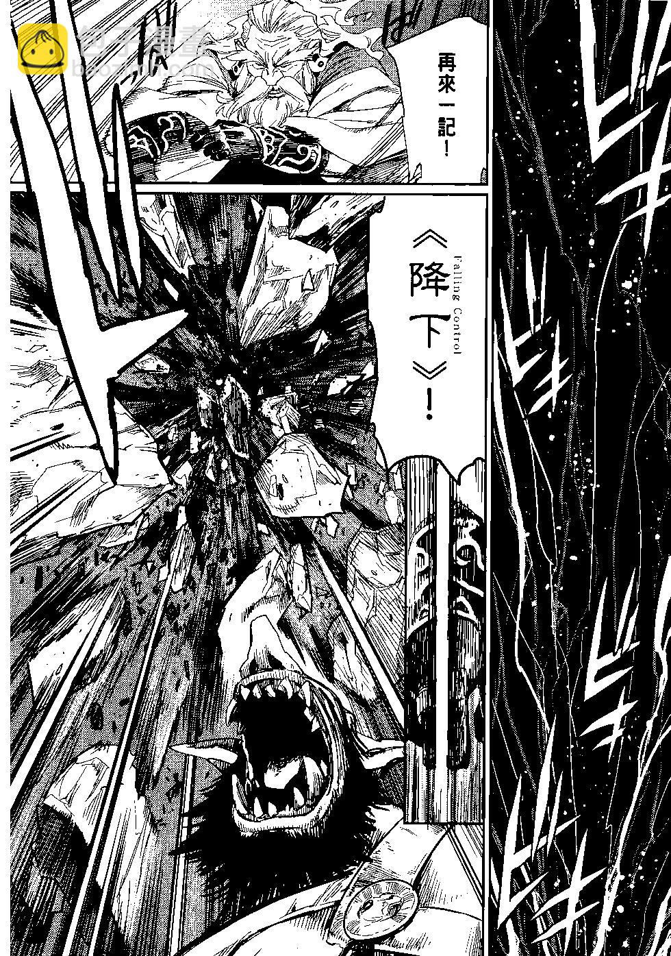 哥布林殺手 - 第06卷(2/4) - 7