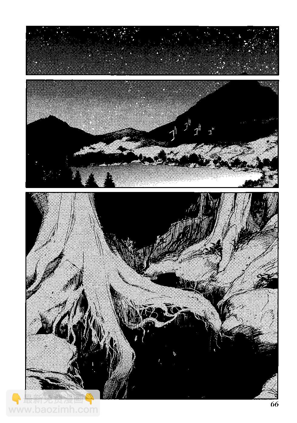 哥布林殺手 - 第06卷(2/4) - 1