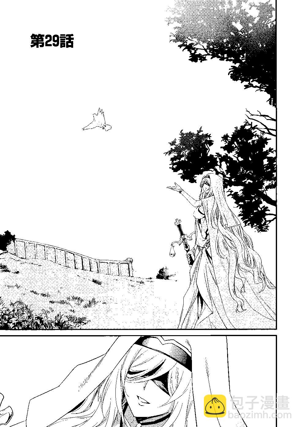 哥布林殺手 - 第06卷(2/4) - 2