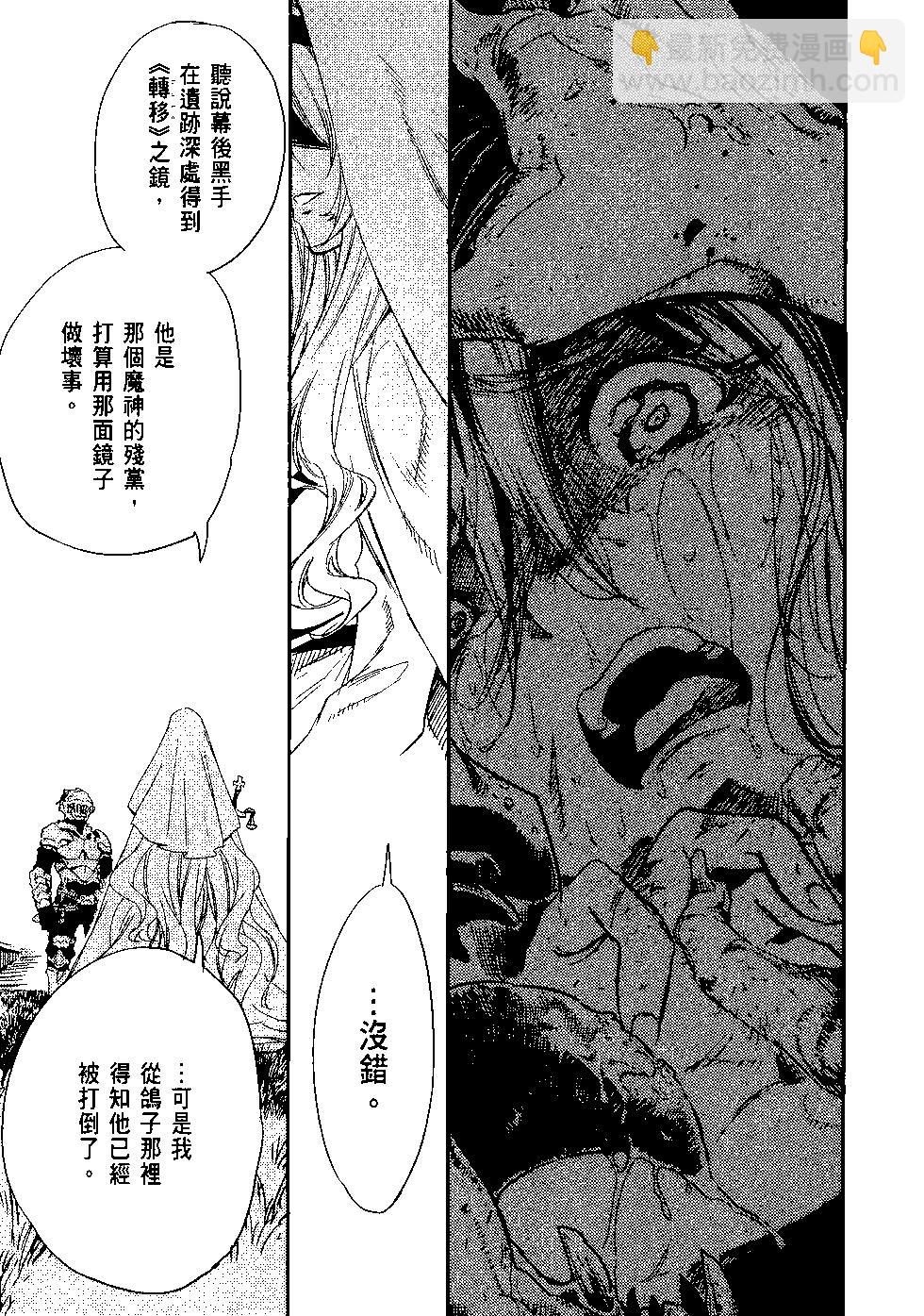 哥布林殺手 - 第06卷(2/4) - 4