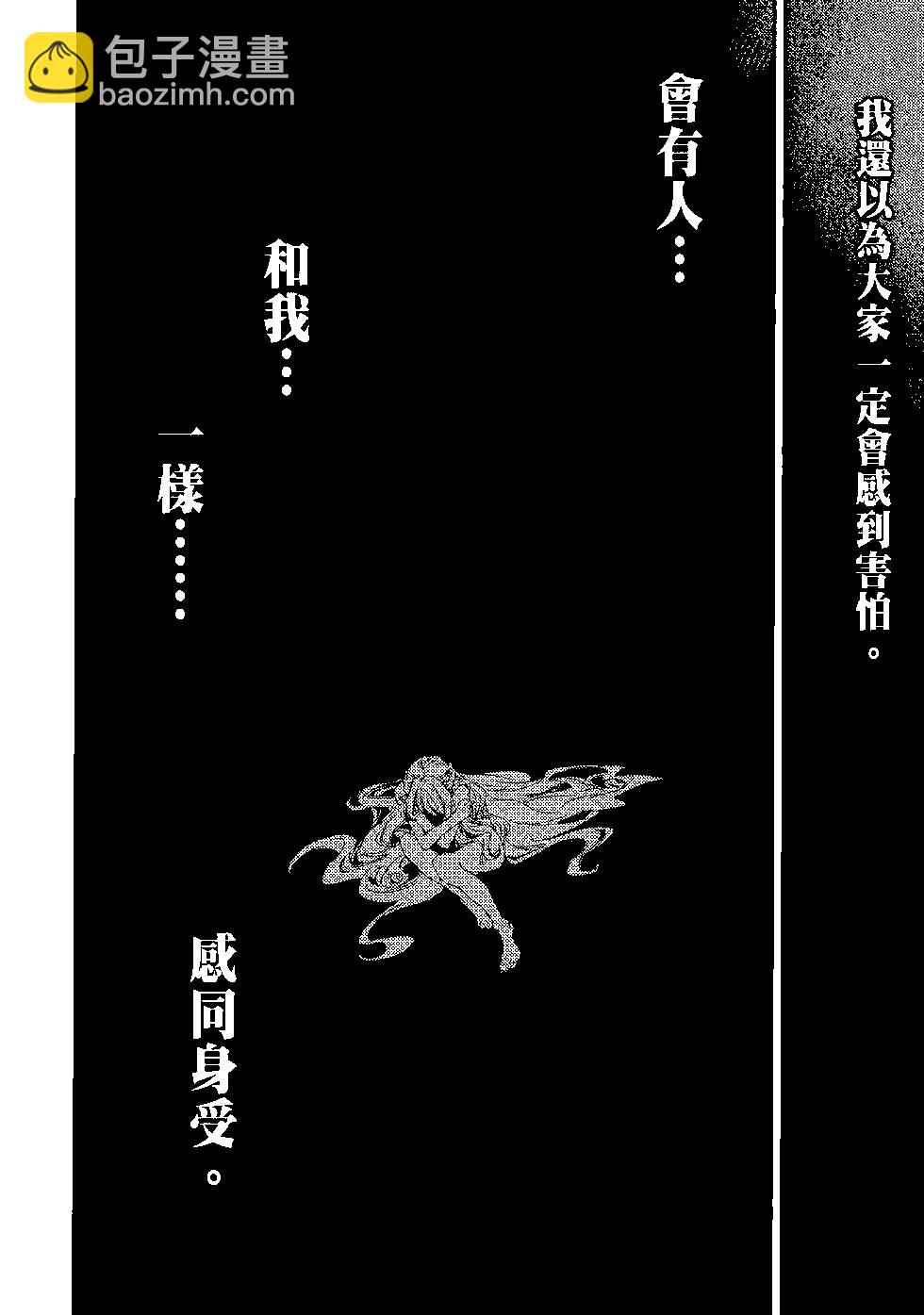 哥布林殺手 - 第06卷(2/4) - 1