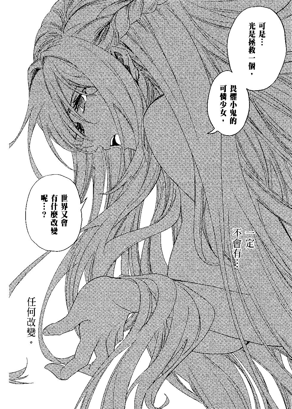 哥布林殺手 - 第06卷(2/4) - 5