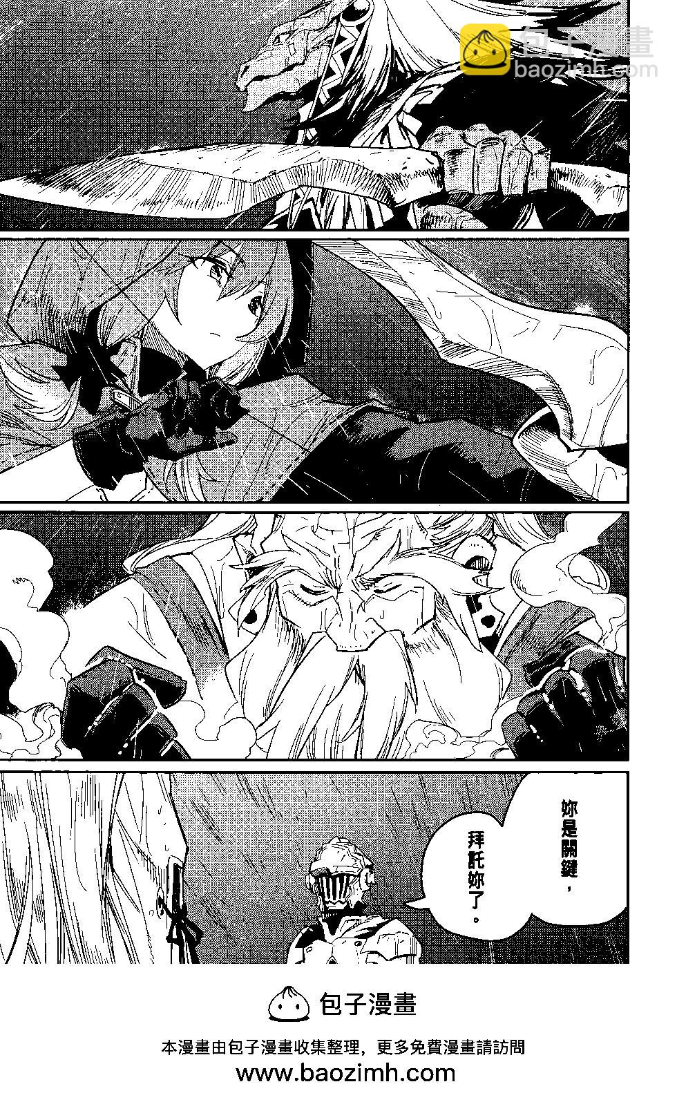 哥布林殺手 - 第08卷(2/4) - 6