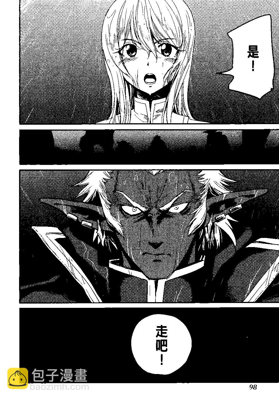 哥布林殺手 - 第08卷(3/4) - 5