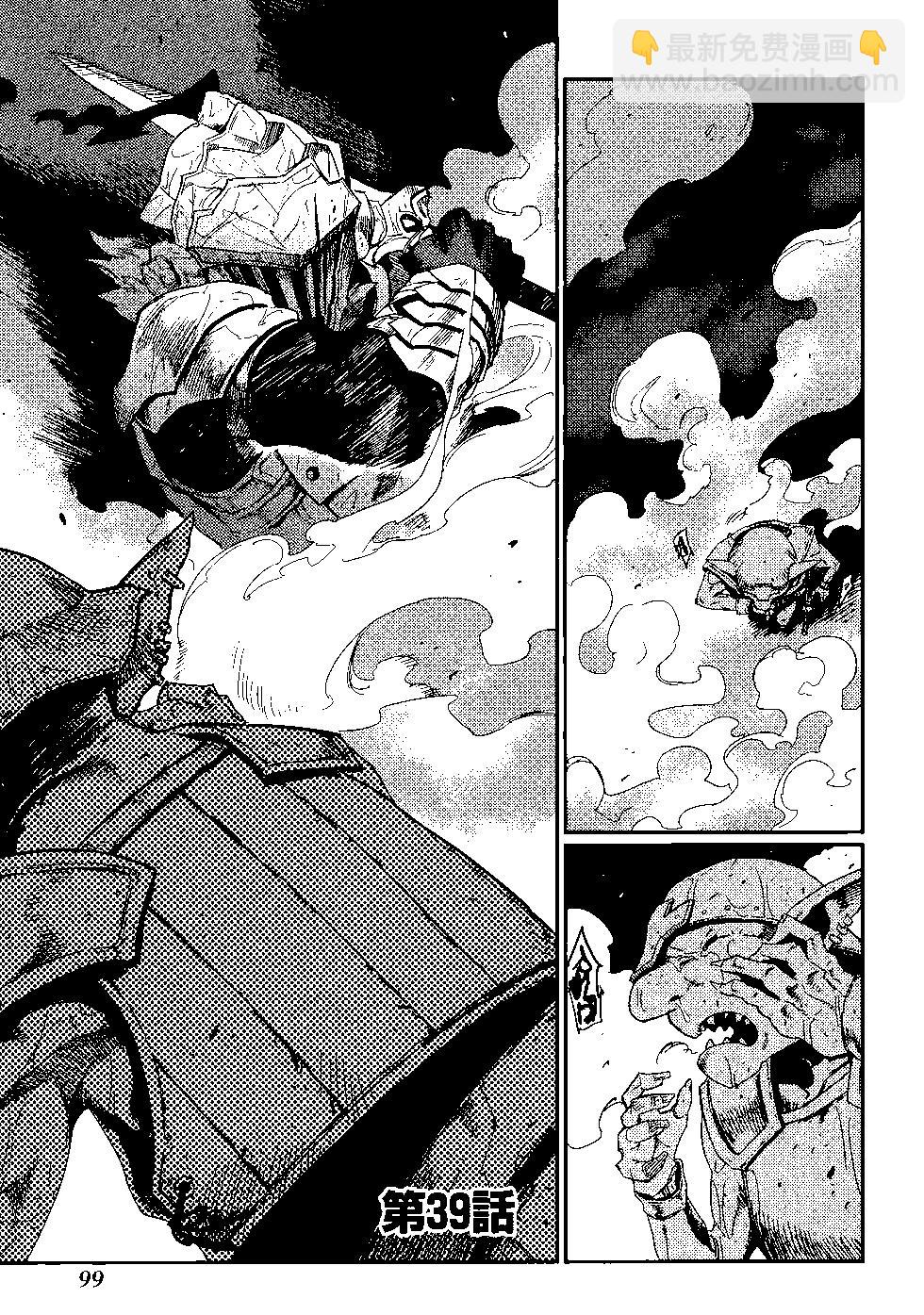 哥布林殺手 - 第08卷(3/4) - 6