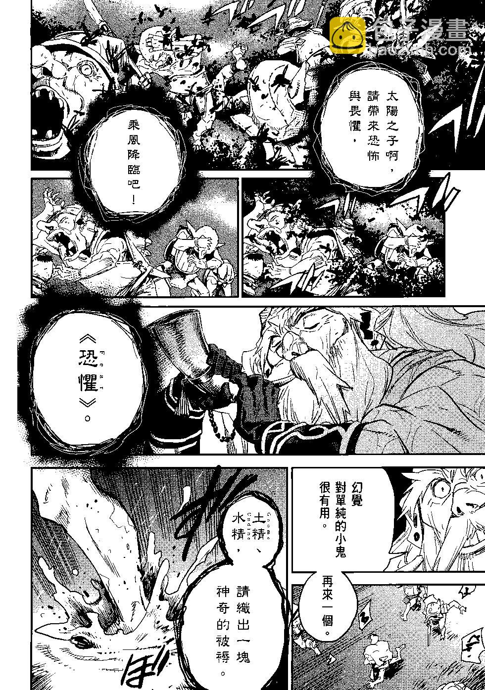 哥布林殺手 - 第08卷(3/4) - 3