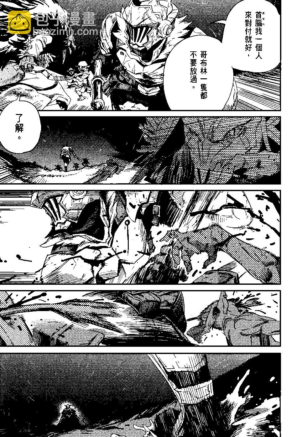 哥布林殺手 - 第08卷(3/4) - 6
