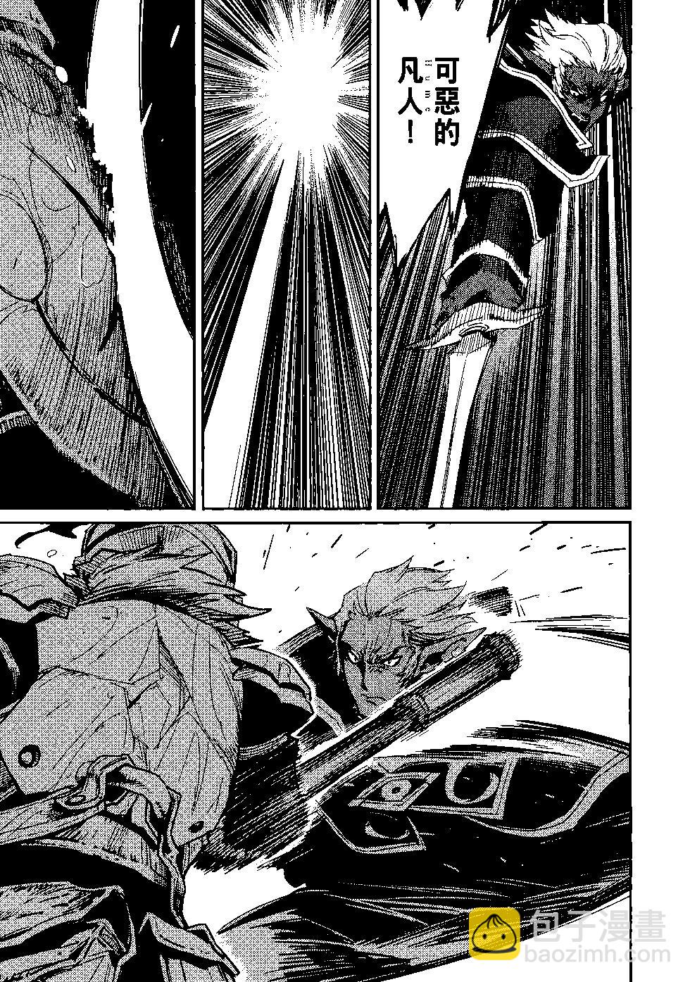 哥布林殺手 - 第08卷(3/4) - 8