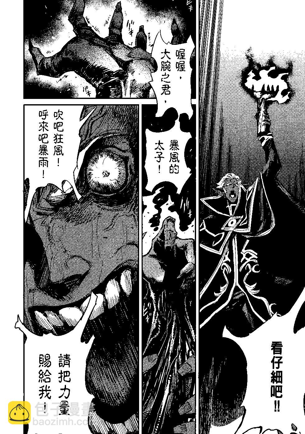 哥布林殺手 - 第08卷(3/4) - 7