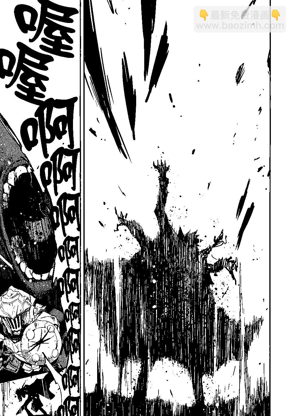 哥布林殺手 - 第08卷(3/4) - 8