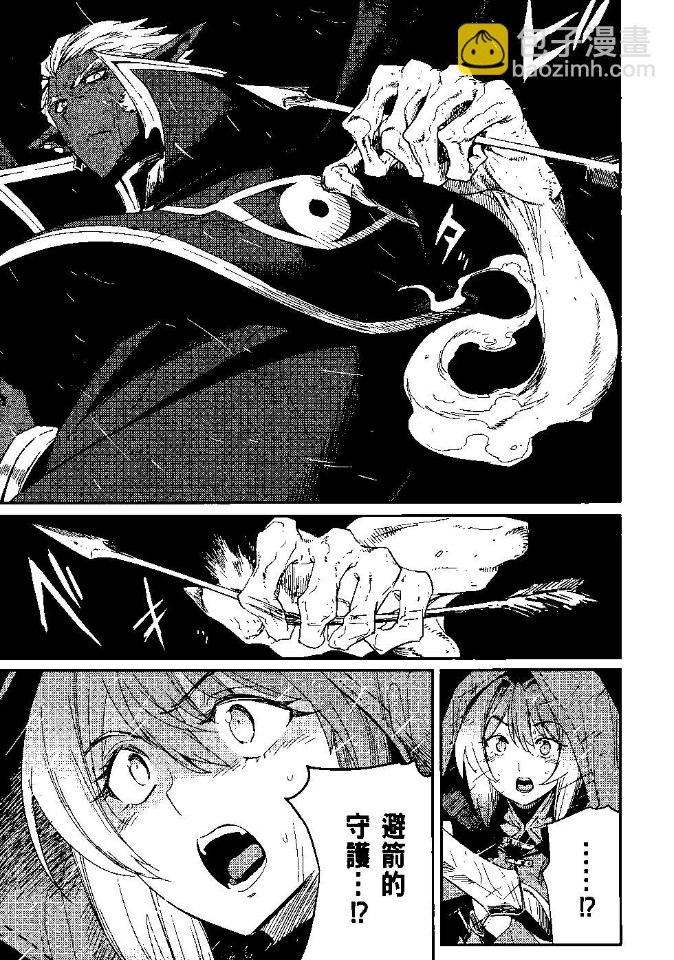 哥布林殺手 - 第08卷(3/4) - 6