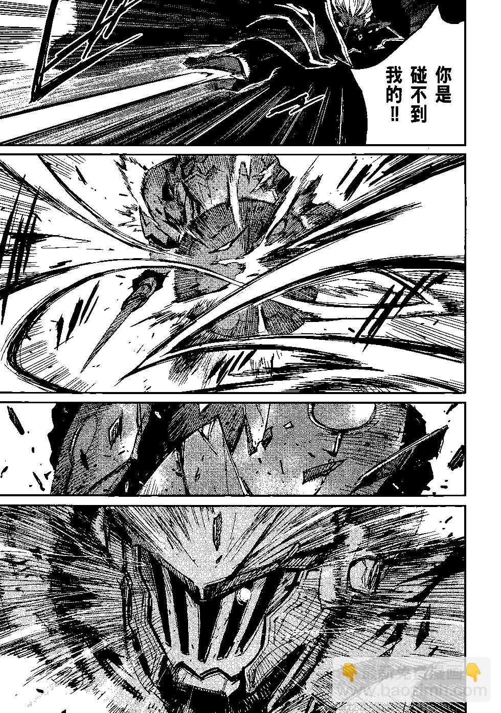 哥布林殺手 - 第08卷(3/4) - 4