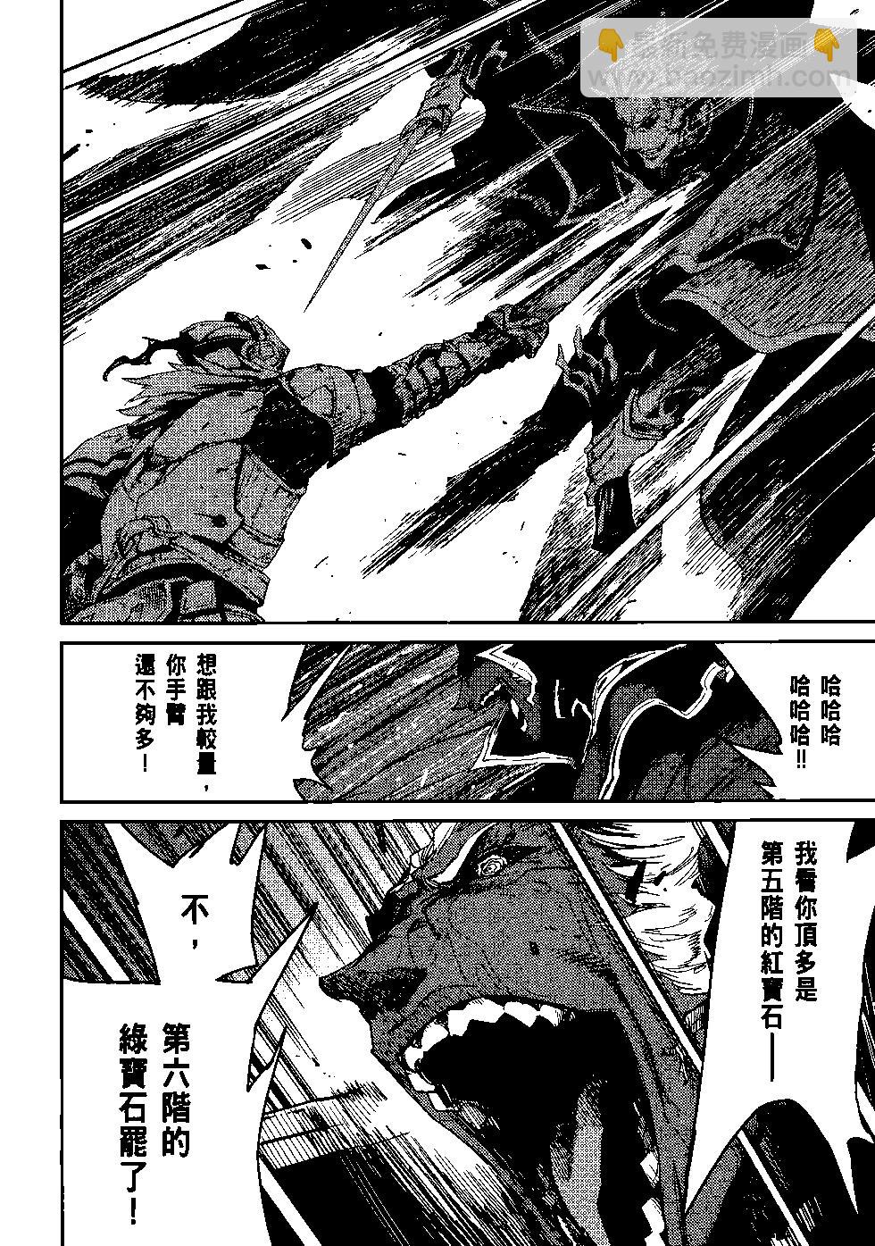 哥布林殺手 - 第08卷(3/4) - 5