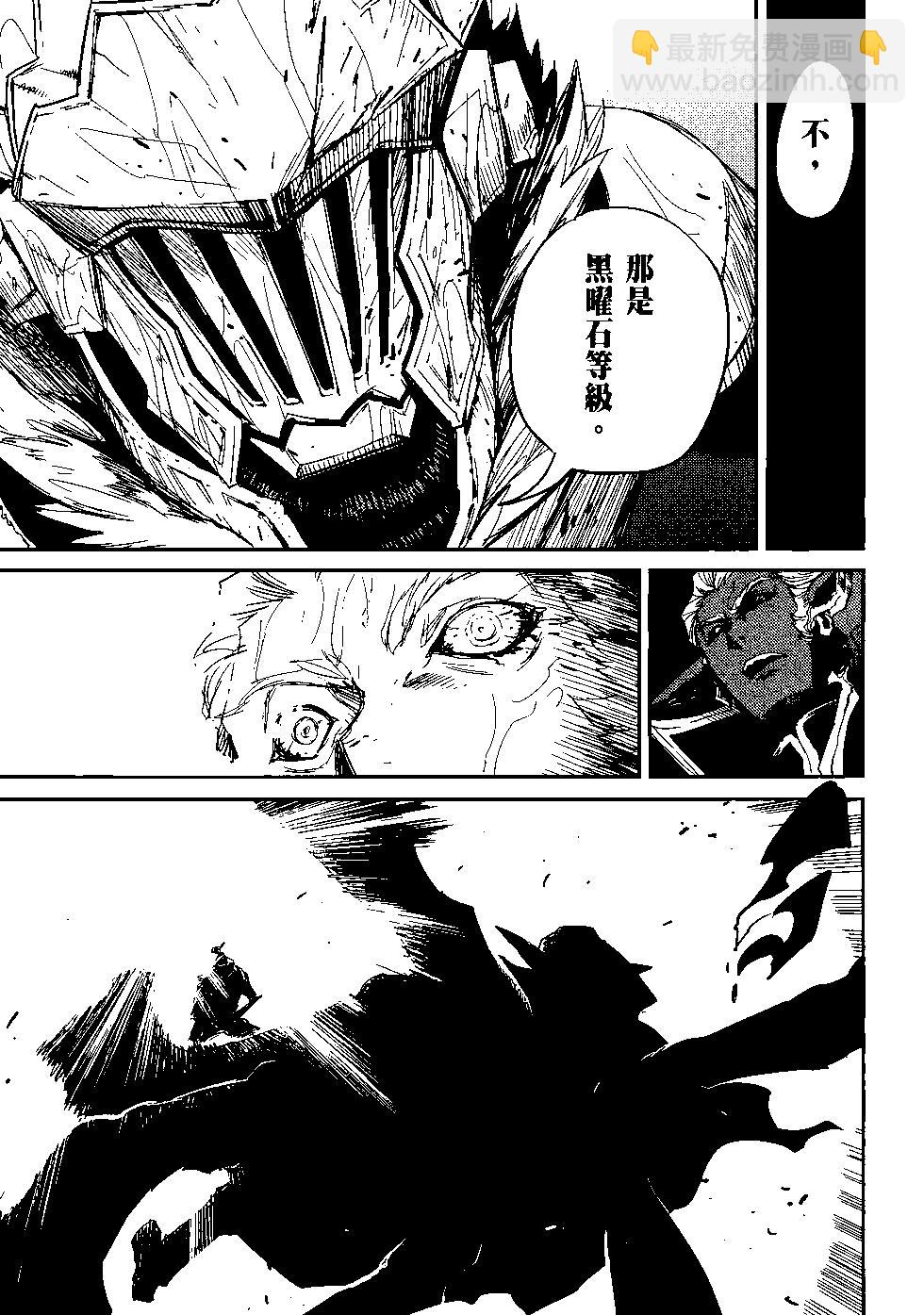 哥布林殺手 - 第08卷(3/4) - 6