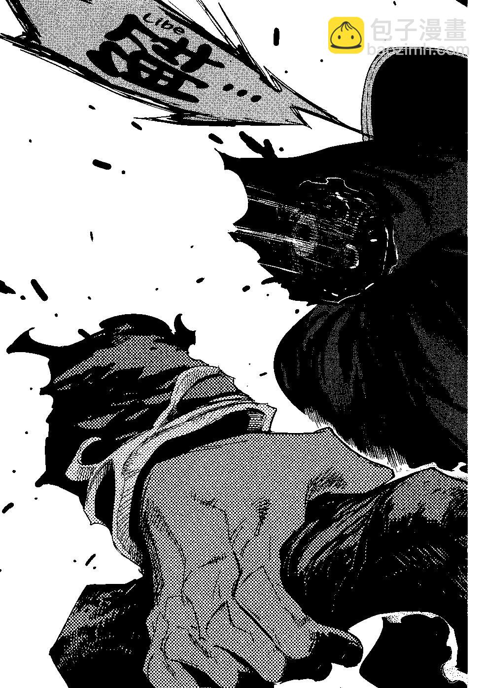 哥布林殺手 - 第08卷(3/4) - 2