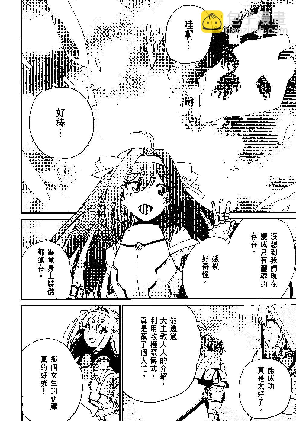 哥布林殺手 - 第08卷(4/4) - 1