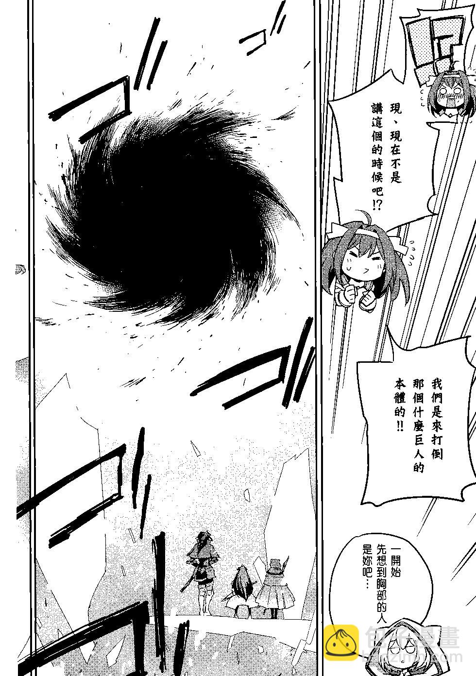 哥布林殺手 - 第08卷(4/4) - 3