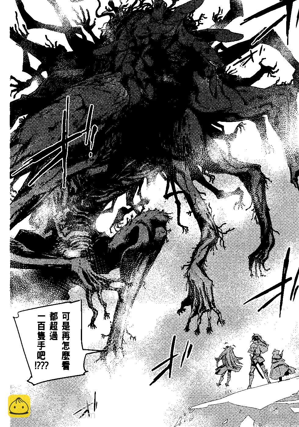 哥布林殺手 - 第08卷(4/4) - 5