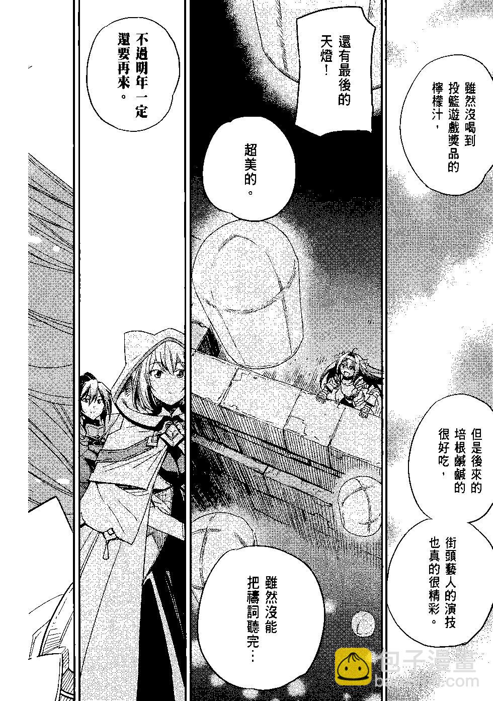 哥布林殺手 - 第08卷(4/4) - 1