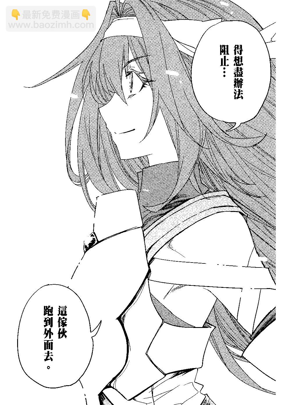 哥布林殺手 - 第08卷(4/4) - 2