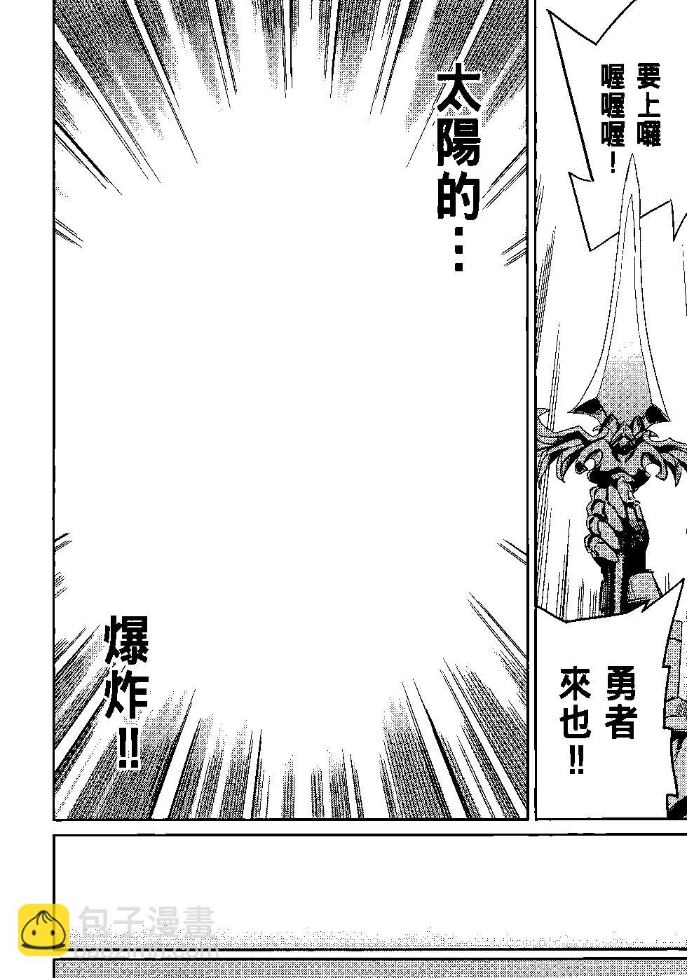 哥布林殺手 - 第08卷(4/4) - 3