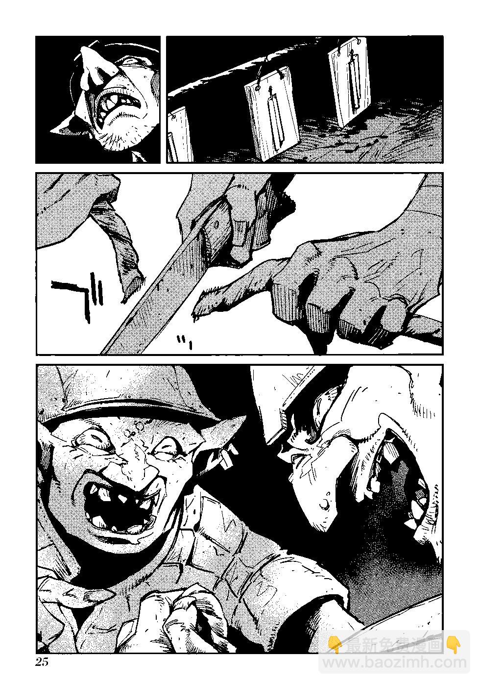 哥布林殺手 - 第08卷(1/4) - 4