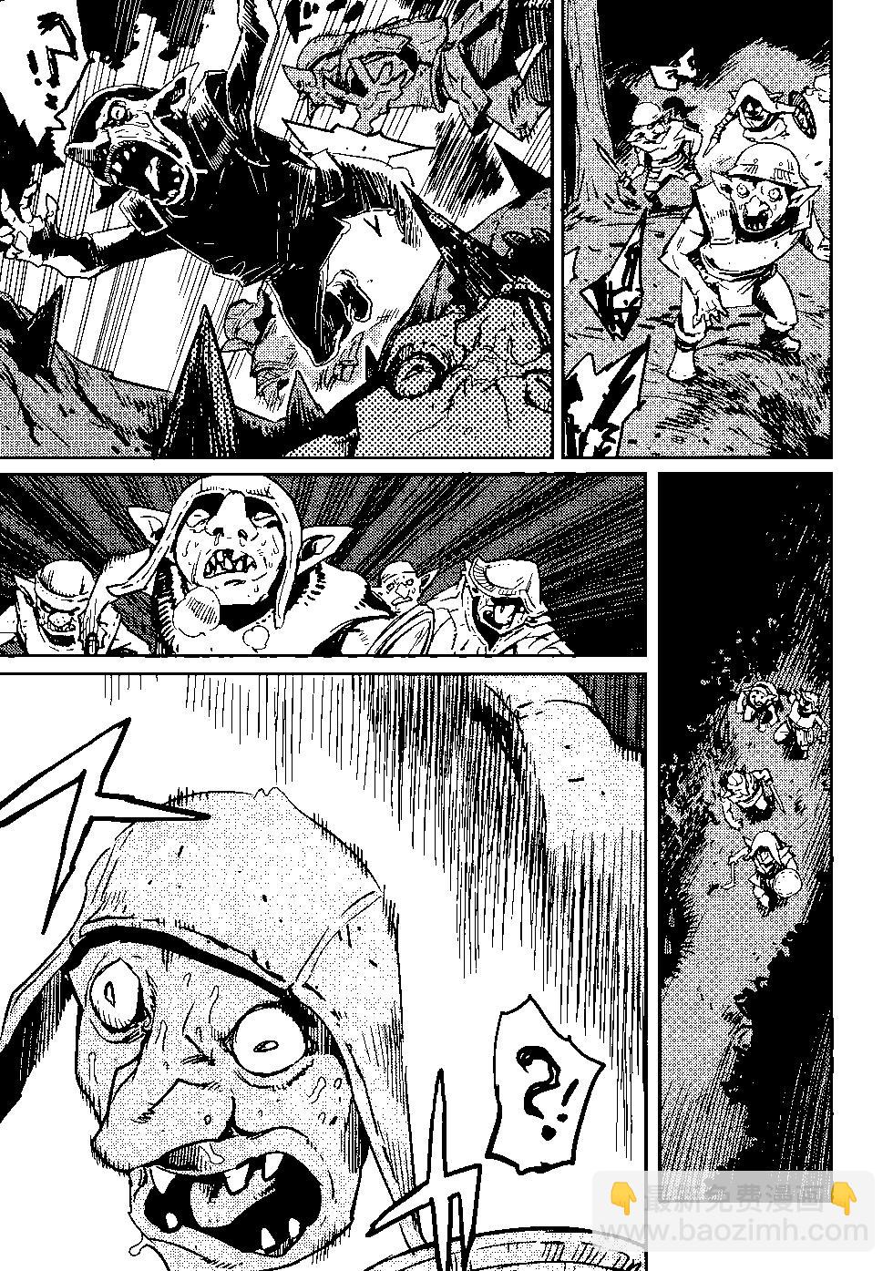 哥布林殺手 - 第08卷(1/4) - 8