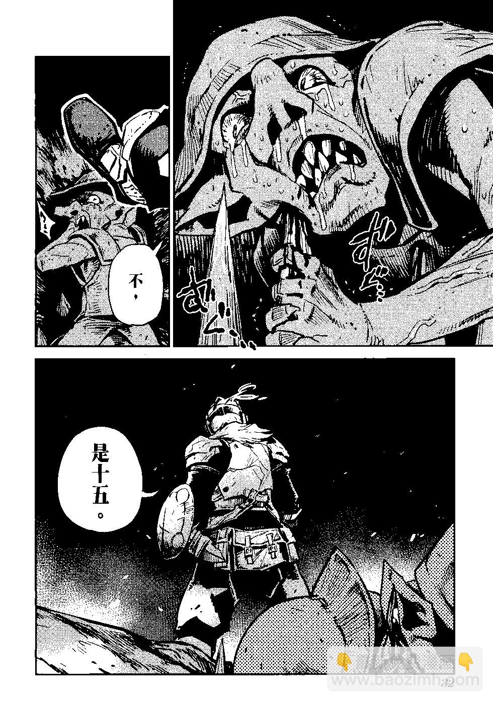 哥布林殺手 - 第08卷(1/4) - 3