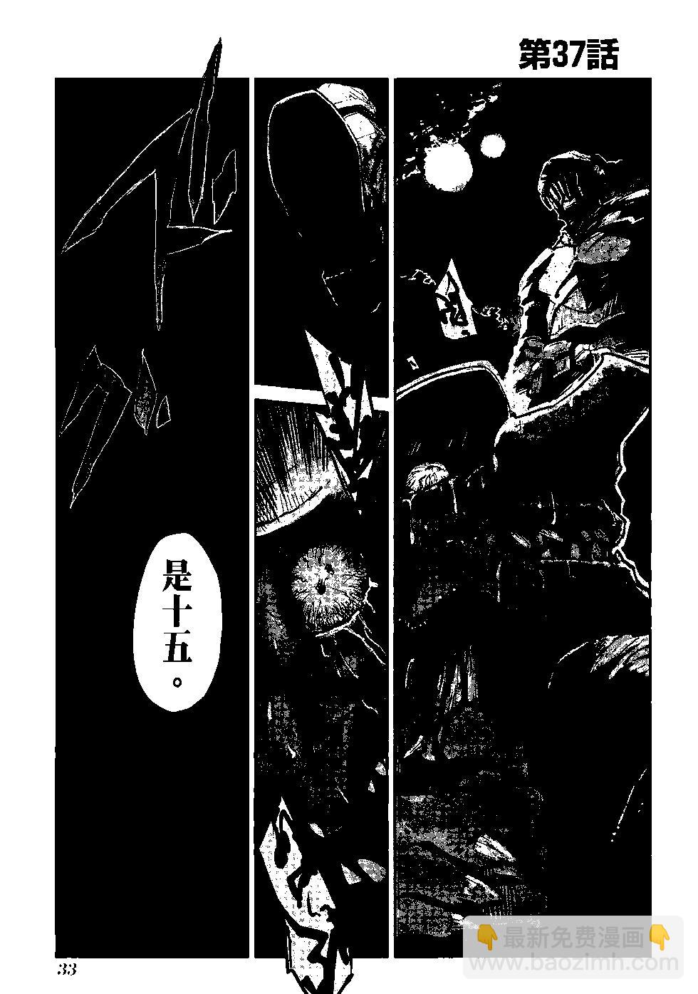 哥布林殺手 - 第08卷(1/4) - 4