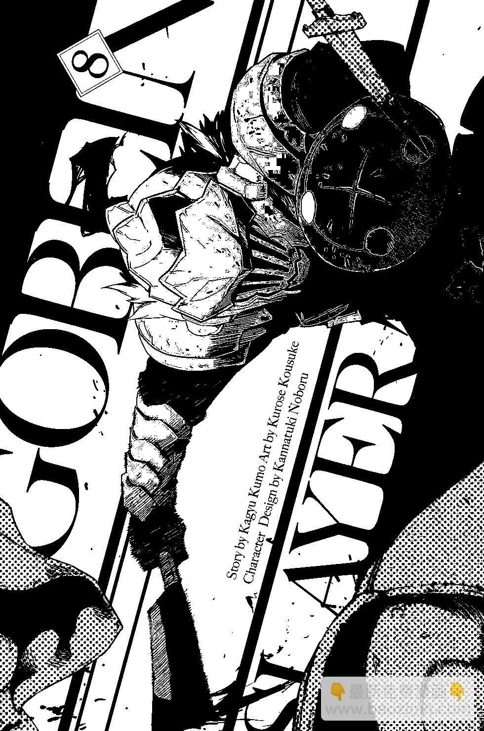 哥布林殺手 - 第08卷(1/4) - 4